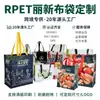 Bolsa de compras RPET Lixin, à prova d'água, bolsa de compras publicitária personalizada, fundo quadrado dobrável, bolsa de tecido não tecido com impressão colorida