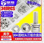 按需定制各种螺丝套装_02_06_07.jpg