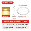 Foco empotrable LED ultradelgado con tamaños de corte de 2.5 pulgadas, 3.5 pulgadas, 4 pulgadas 6 pulgadas 8 pulgadas luz de techo redonda para techos suspendidos