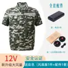 Venta al por mayor transfronteriza ropa de aire acondicionado de refrigeración de verano para hombre de manga corta con ventilador de refrigeración ropa de protección laboral con barra de luz ropa de trabajo nueva