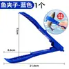 Nueva Herramienta de Control de Peces, Pinza para Peces, Extractor de Peces, Pinza para Peces Que No Daña a los Peces, Pinzas para Señuelos, Pinzas de Pesca, Pinza Multifuncional Antideslizante