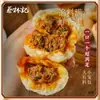 Panes de Res con Cilantro Cai Lin Ji, Panes de Carne Fresca, Xiaolong Picantes, Productos Semiacabados para Desayuno Instantáneo, Listos para Comer después de Calentar