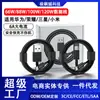Cable de Datos de Carga Rápida 66W88W100W120W Es Adecuado para Huawei Mate Honor 500 Xiaomi Samsung Cable de Carga Rápida 6A