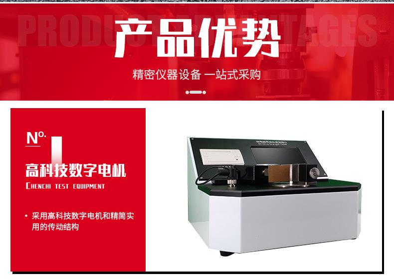 挺度测定仪详情1-拷贝_03