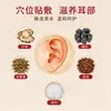 Adesivos de Acupressão para Zumbido no Ouvido, Remoção de Cera de Ouvido, Desconforto ao Usar Fones de Ouvido, Perda Auditiva, Adesivos para Tinnitus, Adesivos Adesivos para Adultos, Cuidados com a Saúde Auditiva Atrás da Orelha
