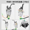 Lista Completa de Accesorios para Generadores Generador de Gasolina de 3kW Carburador Extensor de Rango de 5kW Carburador de Cuatro Tiempos Huayi