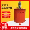 Balde Misturador Vertical Jw900 Argamassa de Cimento Mistura Elétrica Misturador de Lama para Uso em Engenharia