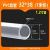 Tubo Blando Transparente de PVC, Tubo Flexible, Tubo Horizontal, Tubo de Plástico Transparente, Tubería de Agua de PVC, Tubería de Aceite, Tubo Blando de Plástico Que No Se Rompe