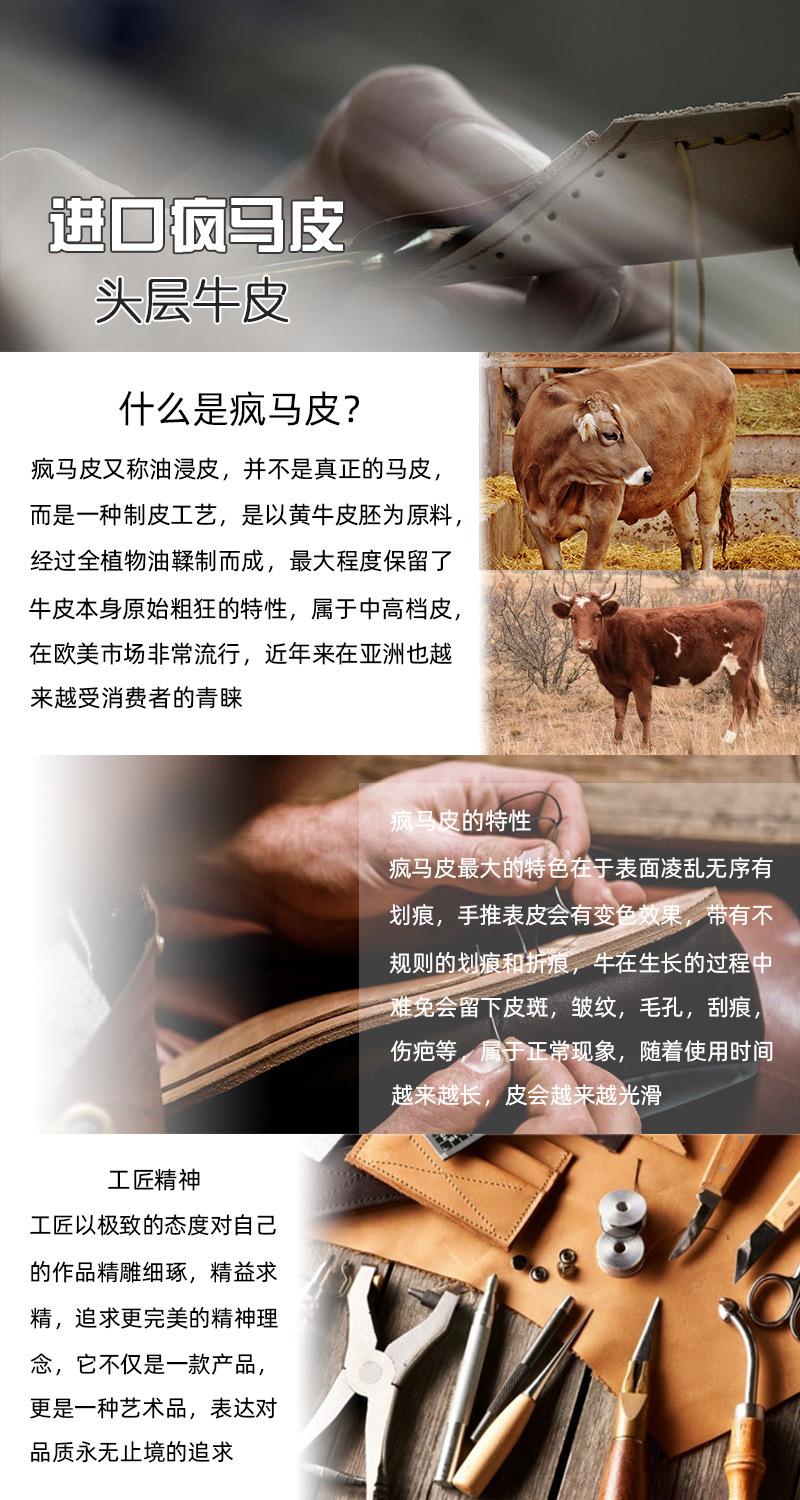 疯马皮详情介绍2.jpg