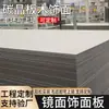 Fornecimento Direto da Fábrica de Painéis de Cristal de Carbono para Decoração Residencial, Painéis de Parede, Decoração de Edifícios de Escritórios de Hotéis, Painéis de Parede de Folha de Madeira, Paredes de Fundo