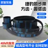 Jiebao Correa Dentada Jaguar Correa de Transmisión Industrial Correa Dentada de Goma Htd3M 5m 8m 14m Resistente al Desgaste y a la Tensión