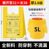 Saco de Lixo Amarelo Espessado Médico Saco de Resíduos Hospitalares Descartável Clínica Saco Plástico Grande Saco de Lixo