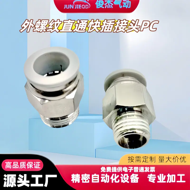 PC直通4
