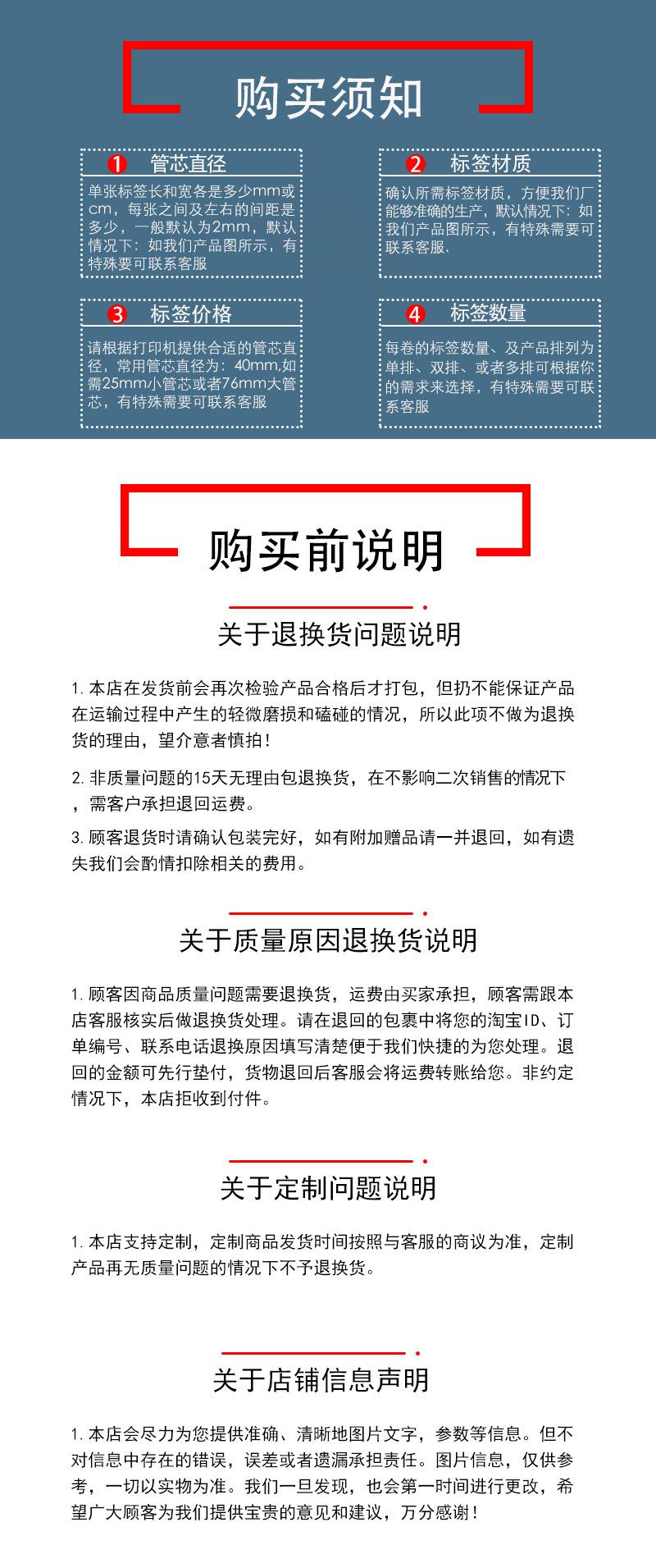 购前说明、购买须知.jpg