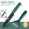 Cuchillo para Fruta Set de Tabla de Cortar para el Hogar Dormitorio Cuchillo Pequeño Portátil y Combinación de Tabla de Cortar Utensilios de Cocina para Comida de Bebé