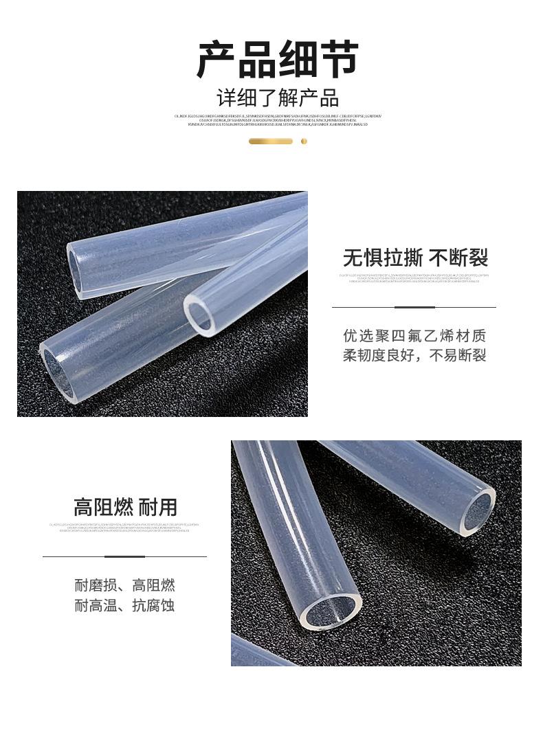 铁氟龙(PTFE)透明套管-详情_05.jpg