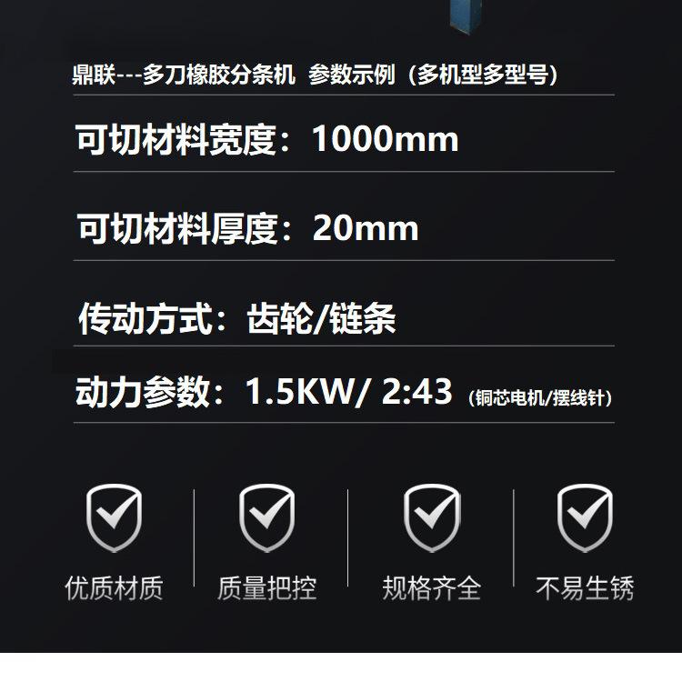 多刀分切机详情图_08.jpg