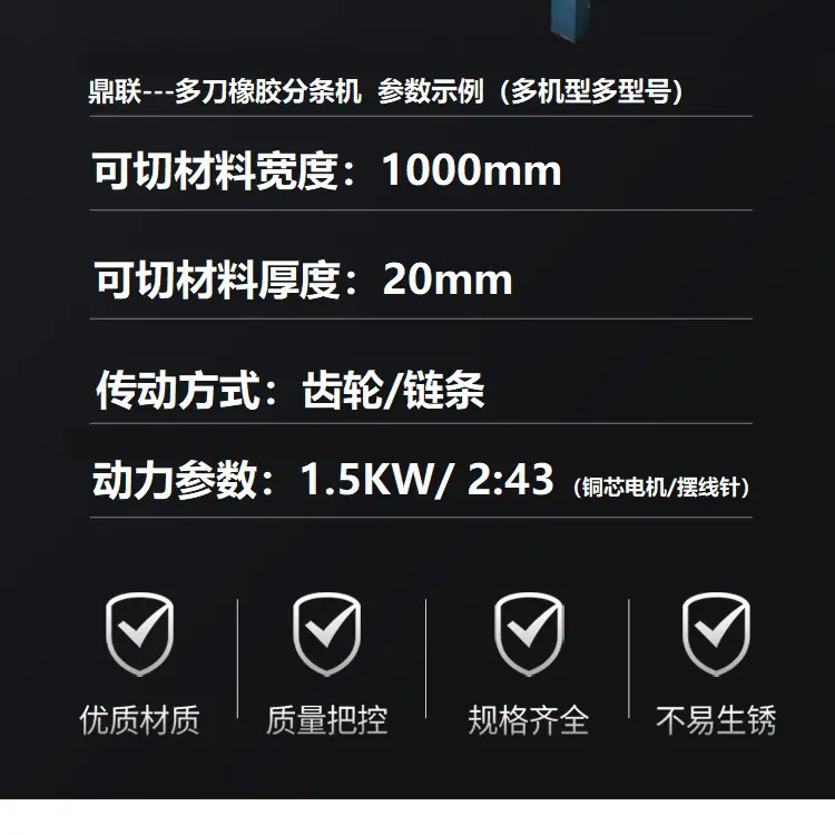 多刀分切机详情图_08.jpg