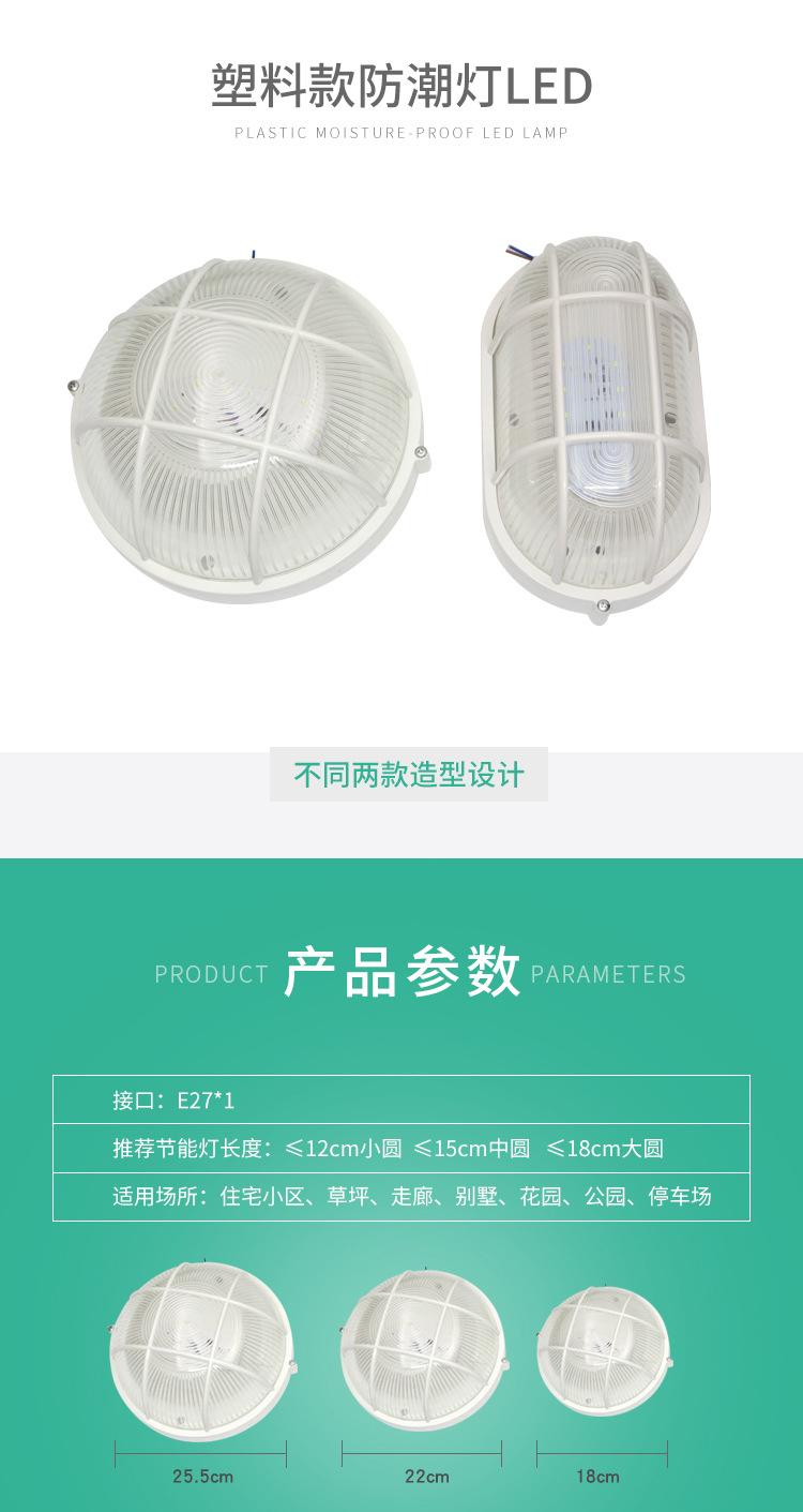 塑料款防潮灯LED_01.jpg