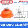 Ventosa para manipulador ventosa a vácuo industrial VBF-30/40/50/60/80/100PU-18F pneumática
