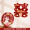 Set de Decoración de Habitación de Boda con Pegatinas del Personaje Doble Felicidad, Suministros Completos de Boda para Decorar la Habitación de la Novia y el Novio