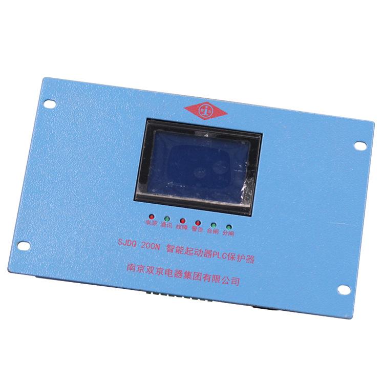 南京双京SJDQ200N智能起动器PLC保护器(11)