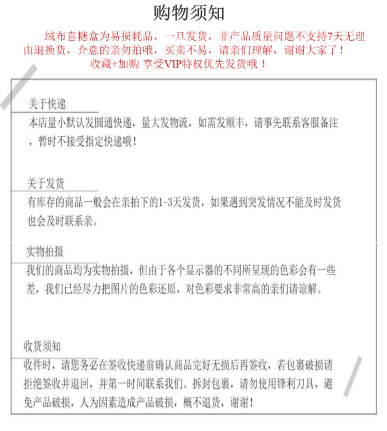 购物须知111