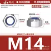 Tuerca Hexagonal Antiaflojante de Acero Inoxidable 201/304/316 Tuerca Autocierre de Nylon M3M4M5M6M8M10M12M20