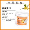 Jinshunchang Mermelada de Osmanthus Guilin Sin Aditivos Horneado Comestible Polvo de Hielo para Uso Doméstico y Comercial, Especial para Vendedores Ambulantes, Hidromiel al por Mayor