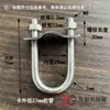 Acero Inoxidable 304 Abrazadera en U Clip de Tornillo Tipo U Clip para Tubería Deflector en Forma de Arco Pieza de Fijación para Tubería de Acero Abrazadera de Tubería Aro de Abrazadera