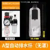 Accesorios para Procesador de Fuente de Aire Taza de Agua Aw/Afc/Afr/Bfc/Bfr Taza de Aceite Ac/Al/Bl Elemento de Filtro de Cobre de Fibra