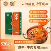 Base especial para hot pot de sopa agria, especialidad de Guizhou, para cocinar res en sopa agria de Kaili