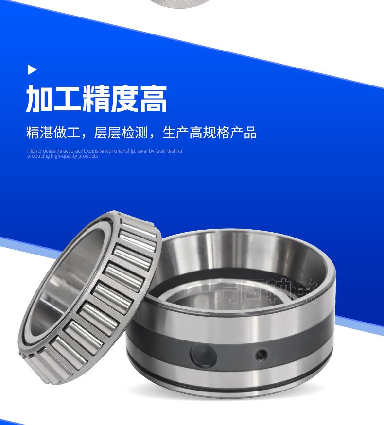 套版---圆锥滚子轴承_11.jpg