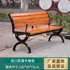 Silla de Parque, Banco para Exteriores, Banco para Exteriores, Asiento de Ocio para Patio, Silla de Fila, Madera Maciza Anticorrosión, Madera Plástica, Silla de Hierro con Respaldo