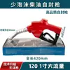Pistola de Combustible de Bloqueo Automático 11A Pistola de Repostaje Automático Diésel Gasolina Metanol Máquina de Repostaje Zhengxing Hengshan Pistola de Combustible de 1 pulgada para Uso Doméstico