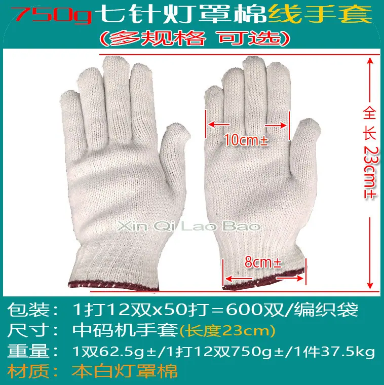 750g七针灯罩棉-03.jpg