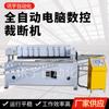 Suministros del Fabricante Máquinas de Corte Automáticas Controladas por Computadora, Alimentación y Corte Automático Inteligente, Equipo de Maquinaria para Corte de Cuero