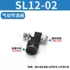 Envío Gratis Válvula de Control Rápido Neumática Sl8-02 Control de Velocidad de Tubería de Aire Conector Rápido 6-m5 6 10 12 01 02 03