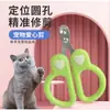 Cortadores de unha para gatos para iniciantes, cortadores de unha para animais de estimação para cães, coelhos e gatinhos, suprimentos para tosa de animais de estimação