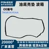 Adecuado para Ford Mondeo 11 2.0t Junta del cárter de aceite Junta del cárter de aceite de la caja de cambios 7M5R7A191Aa