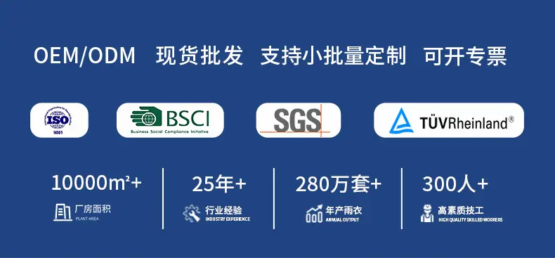 99运动雨衣套装_01.jpg