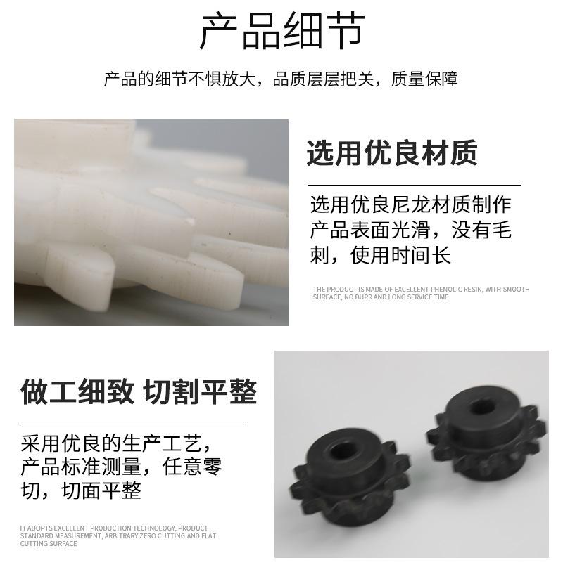 尼龙齿轮详情页_06.jpg