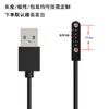 Adecuado para Reloj 2P4P5P Cable de Carga Magnética de Contacto de 2 Pines W26 Cable de Datos Fabricante Carga de Reloj Inteligente