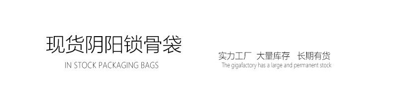 现货阴阳锁骨袋