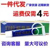Creme Antibacteriano Liguo Lingfu Liguo Jianying Ervas Uso Externo Calmante Antibacteriano Anti-Coceira Creme 15G/Tubo
