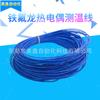 Cable termopar tipo K Teflon cable de compensación de detección de temperatura cable de medición de temperatura termopar tipo J cable de teflón