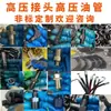 Conector Recto para Manguera Hidráulica de Alta Presión Estándar Británico Te de Acero al Carbono Rosca Interna 1/4" 3/8" 1/2" 3/4" Conector Espesorizado de Acero al Carbono