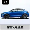 Adequado para Reparo de Arranhões de Faw-Volkswagen Golf, Jetta, Bora, Sagitar, Weiling, Tayron, Magotan e Cc