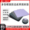 Alfombrilla de ratón de cuero multicor, prensada en el borde, con borde, para oficina, impermeable, periférico