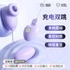 Huevo Misterioso Divertido Control Remoto Succión Vibración Fuerte Carga USB Multifrecuencia Púrpura Dormitorio Juguetes Sexuales para Adultos